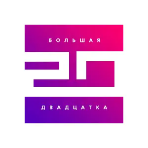 ХИТ FM Большая 20-ка – Hit FM Top 20