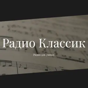 Radio Klassik | Gold