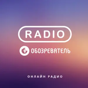 Radio Obozrevatel Jazz-Rock FM
