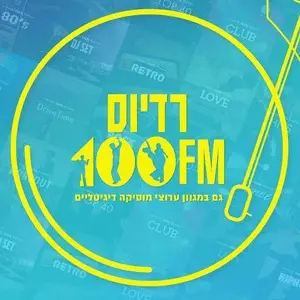 Radios 100 FM Online